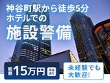 シンテイ警備株式会社 新橋支社 与野・北浦和・浦和(6)エリア/A3203200143のアルバイト写真