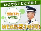 シンテイ警備株式会社 六本木支社 虎ノ門(2)エリア/A3203200117のアルバイト写真