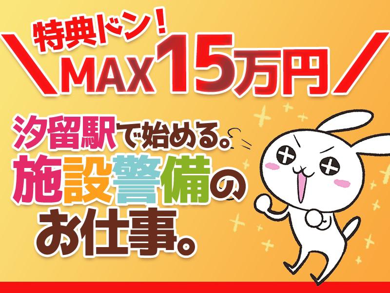 【週払い可】総額15万円手当支給＜未経験でも！高日給12,338...