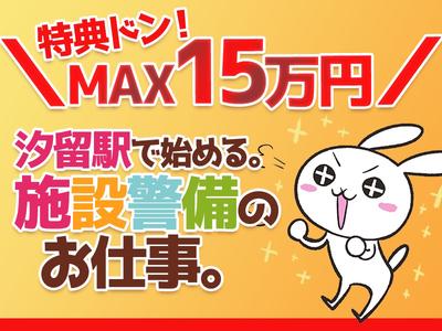 シンテイ警備株式会社 新橋支社 中野(東京)・東中野・銀座(8)エリア/A3203200143のアルバイト