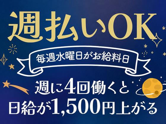 シンテイ警備株式会社 国分寺支社 高円寺・荻窪・西荻窪(33)エリア/A3203200124のアルバイト写真