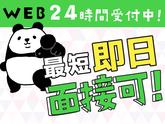 シンテイ警備株式会社 新橋支社 新板橋・板橋区役所前・板橋本町(20)エリア/A3203200143のアルバイト写真