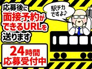 シンテイ警備株式会社 国分寺支社 府中本町(3)エリア/A3203200124のアルバイト写真3