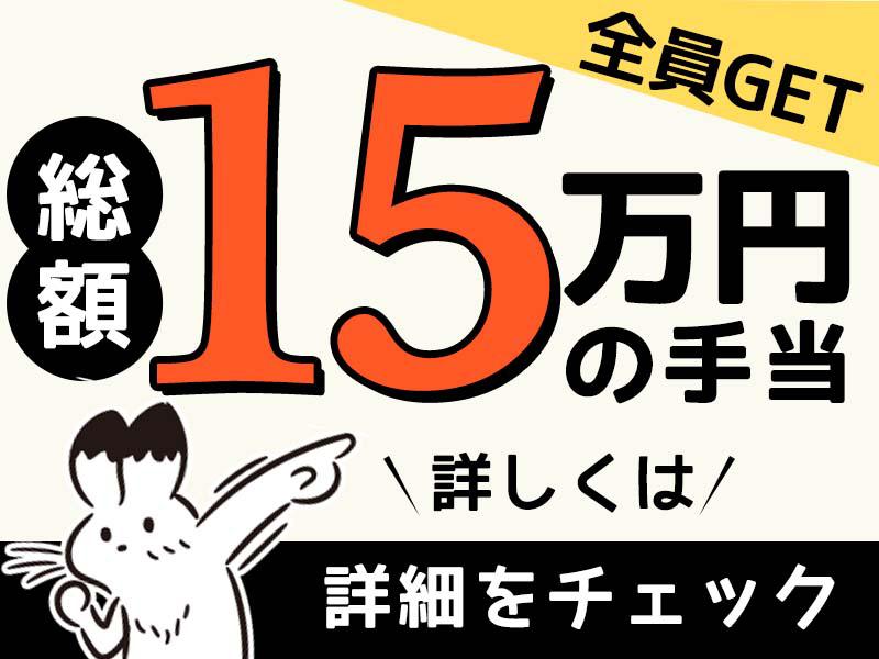 もう金欠とは言わせないゾ！週払い＆毎週水曜日が給料日＼＼全員に『...