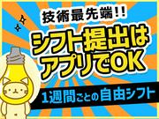 シンテイ警備株式会社 吉祥寺支社 見沼代親水公園(5)エリア/A3203200118のアルバイト写真2