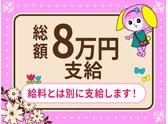 シンテイ警備株式会社 新橋支社 目白・池袋・大塚(東京)(2)エリア/A3203200143のアルバイト写真
