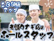 有限会社しら河今池店　【ホールスタッフ】のアルバイト写真(メイン)