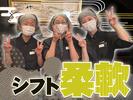 有限会社しら河今池店　【ホールスタッフ】のアルバイト写真
