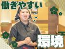有限会社しら河今池店　【ホールスタッフ】のアルバイト写真
