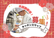 庄屋 イオン隼人国分店_02のアルバイト写真1