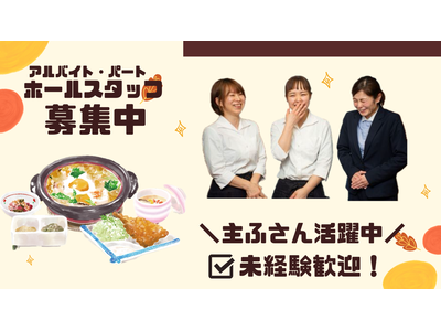 庄屋 イオン隼人国分店_03のアルバイト