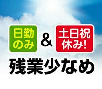 ショウヨウ株式会社(D33005)のアルバイト