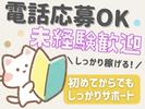 ショウヨウ株式会社(A11006-2)のアルバイト写真