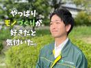 ショウヨウ株式会社 (G22187)のアルバイト写真