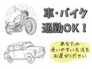 ショウヨウ株式会社(bB22218-21)のアルバイト写真