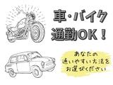 ショウヨウ株式会社(bB22218-21)のアルバイト写真
