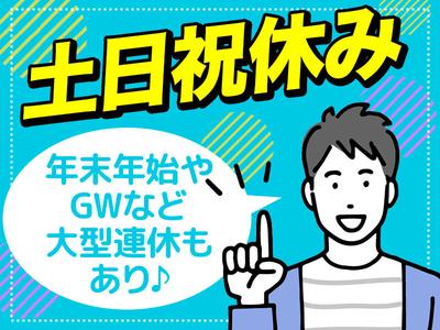 ショウヨウ株式会社 (B22163-0)のアルバイト写真