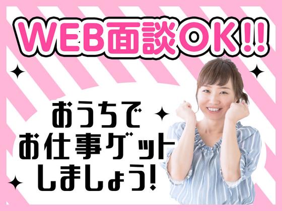 ショウヨウ株式会社 (B22163-0)のアルバイト写真