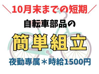 ショウヨウ株式会社(B22152-12)のアルバイト写真