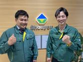 ショウヨウ株式会社 (A11030)のアルバイト写真