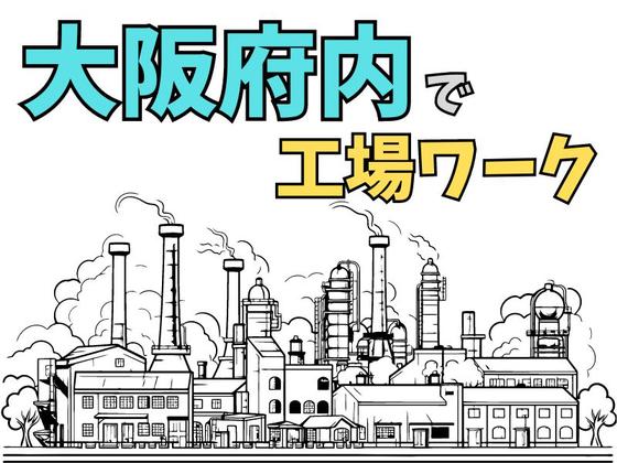 ショウヨウ株式会社(bB22218-21)のアルバイト写真