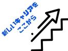 ショウヨウ株式会社 (A11007)のアルバイト写真