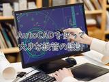 ショウヨウ株式会社 (G22187)のアルバイト写真