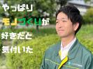 ショウヨウ株式会社 (B22163-0)のアルバイト写真