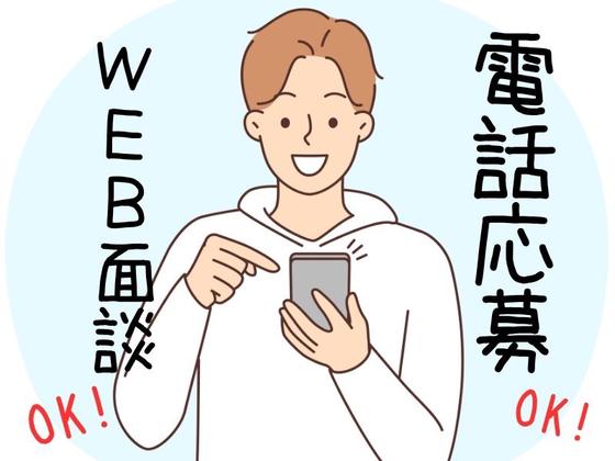 ショウヨウ株式会社(bB22124-8)のアルバイト写真