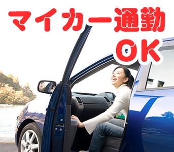ショウヨウ株式会社(D22221)のアルバイト写真