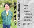 ショウヨウ株式会社 (B22163)のアルバイト写真