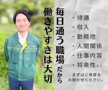 ショウヨウ株式会社 (B22163)のアルバイト写真