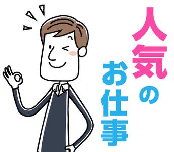 ショウヨウ株式会社 (A11006)のアルバイト写真