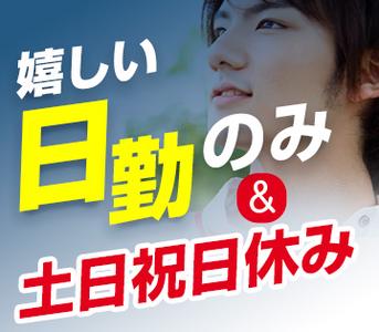 ショウヨウ株式会社(D22221)のアルバイト写真