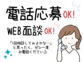 ショウヨウ株式会社(bB22218-22)のアルバイト写真