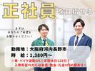ショウヨウ株式会社(bP22235)のアルバイト写真