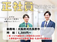 ショウヨウ株式会社(bP22235)のアルバイト