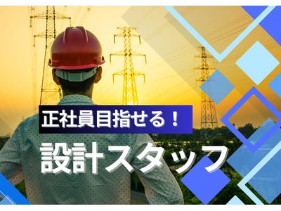 ショウヨウ株式会社(P22176-2)のアルバイト