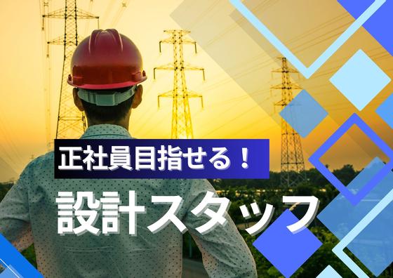 ショウヨウ株式会社(P22176-2)のアルバイト写真