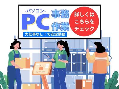 ショウヨウ株式会社(D22221)のアルバイト写真