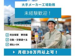 ショウヨウ株式会社 (C33167)のアルバイト