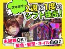 遊劇場Ⅳのアルバイト写真