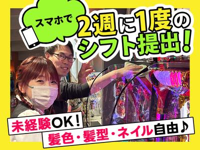 遊劇場Ⅳのアルバイト写真