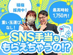 ニューパルコ青砥店(アミューズメントスタッフ)のアルバイト