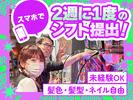 ニューパルコ青砥店(パチンコスタッフ)のアルバイト写真