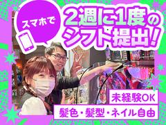 遊劇場Ⅳ(パチンコ店スタッフ)のアルバイト