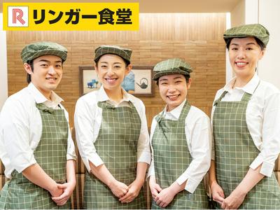 リンガー食堂・八潮ＰＡ売店_調理補助(フルタイム)のアルバイト