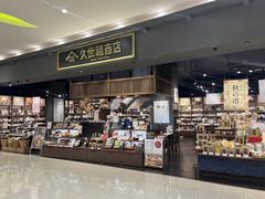 久世福商店 ピエリ守山店のアルバイト