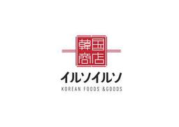 韓国商店イルソイルソ ヨロッカ春日井店