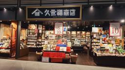久世福商店 イオンモール土岐店